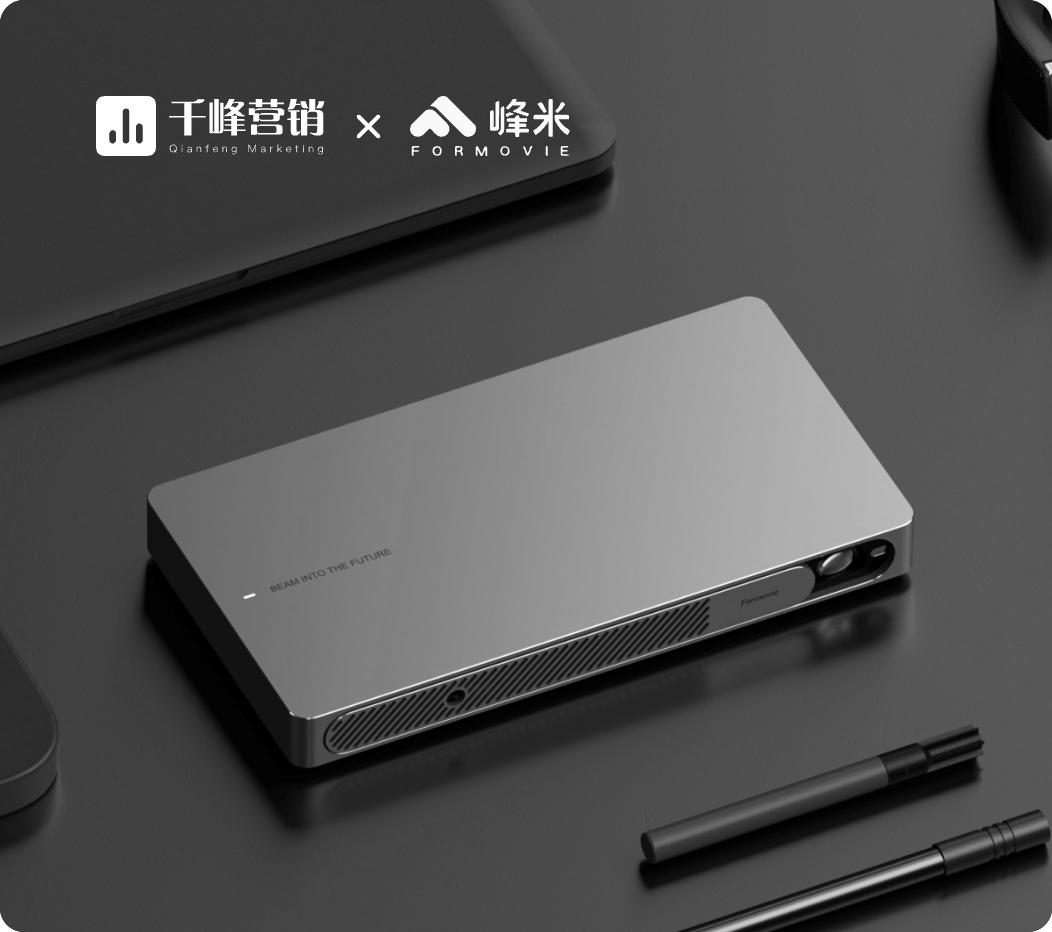 峰米投影仪品牌优化营销