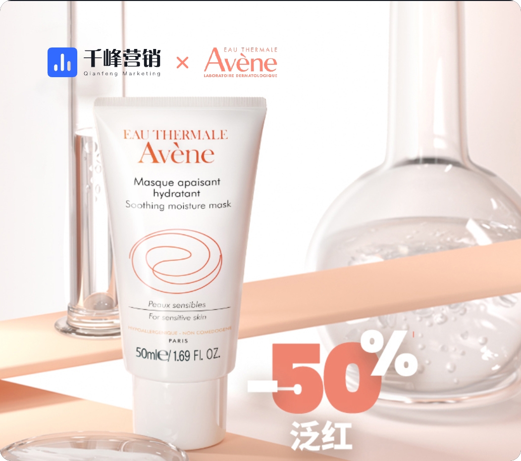 雅漾品牌口碑优化
