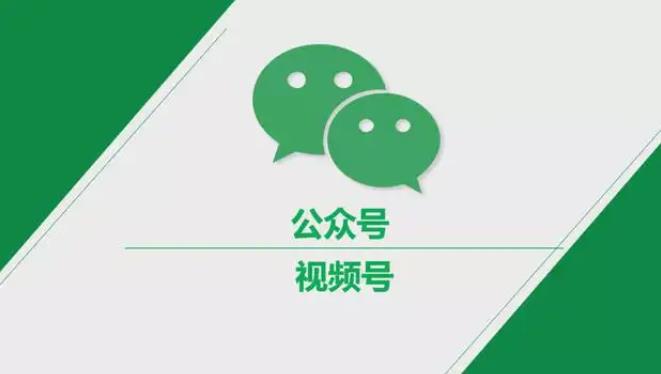 微信公众号助手