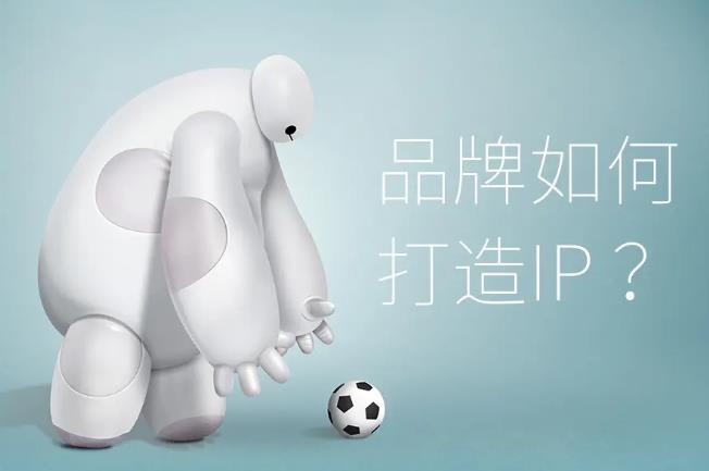 打造品牌形象