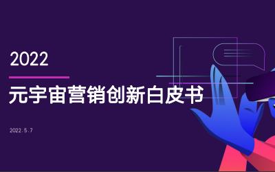 “元宇宙”经济火爆下，企业要想实现新发展应该这样做