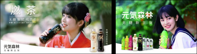 元气森林全案图1