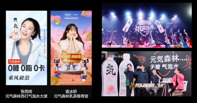 元气森林全案图4