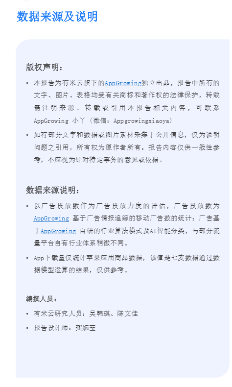 移动应用运营增长图2
