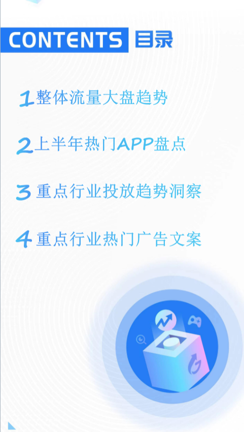 移动应用运营增长图4