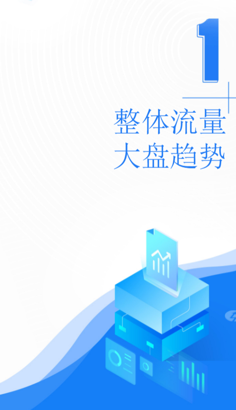移动应用运营增长图5