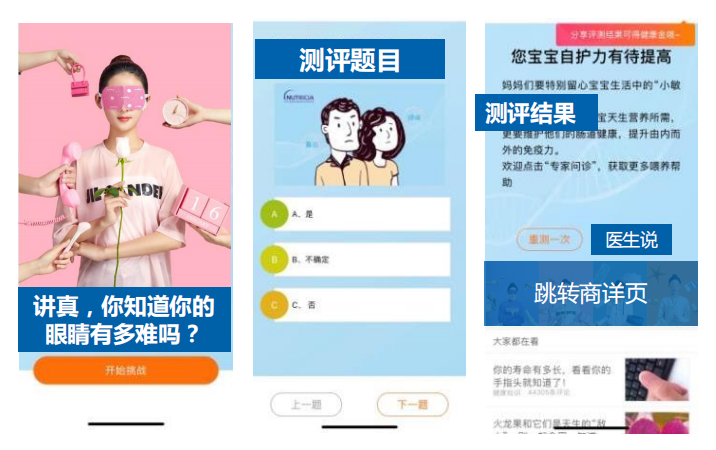 莎普爱思x平安好医生图2