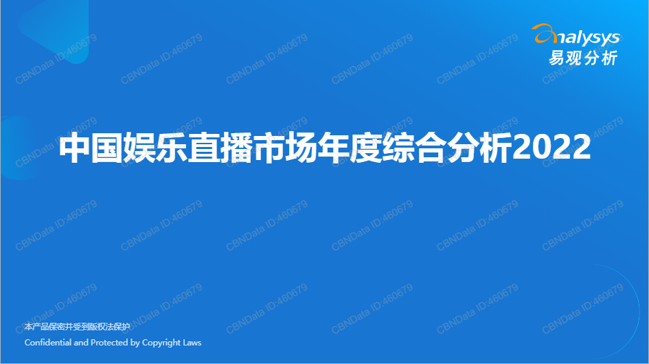 直播行业