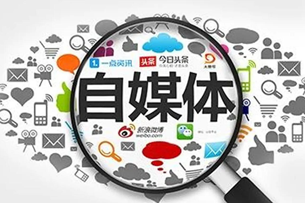 自媒体平台营销图3