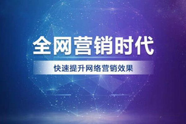 网络营销推广图片1