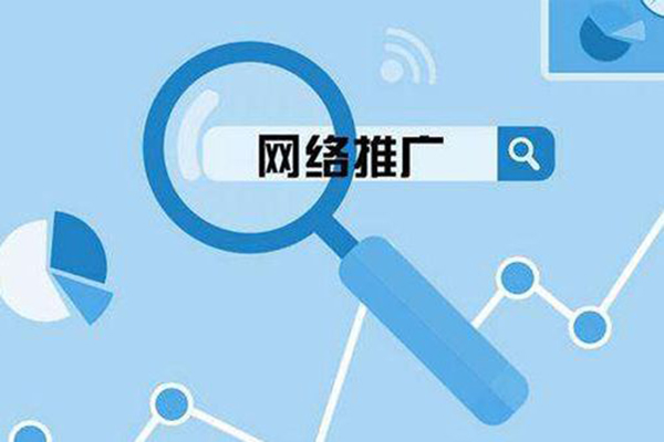 网络营销图1