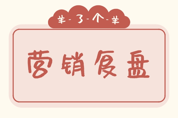 营销推广图1