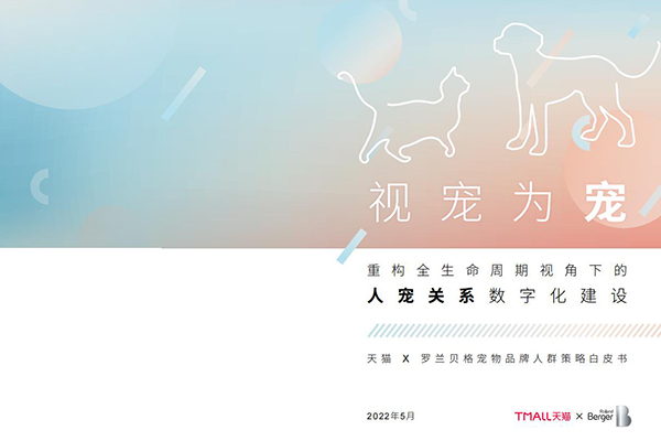 时下宠物经济大有可为，企业应该这样把握！