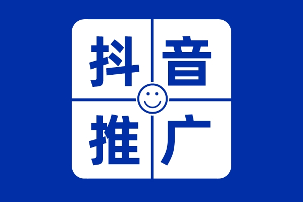 如何更好地把握抖音网络推广？看完秒懂！