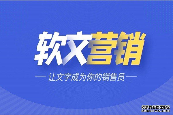 软文营销的本质图1