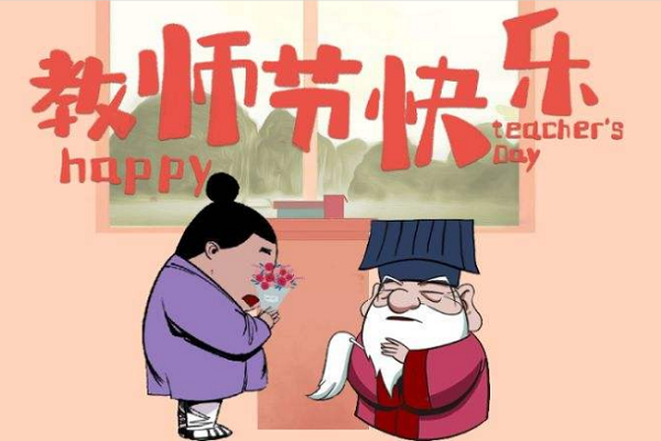 教师节软文图3
