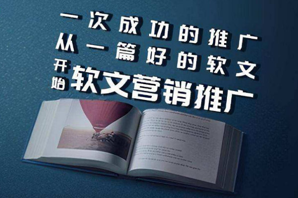 如何发软文图1
