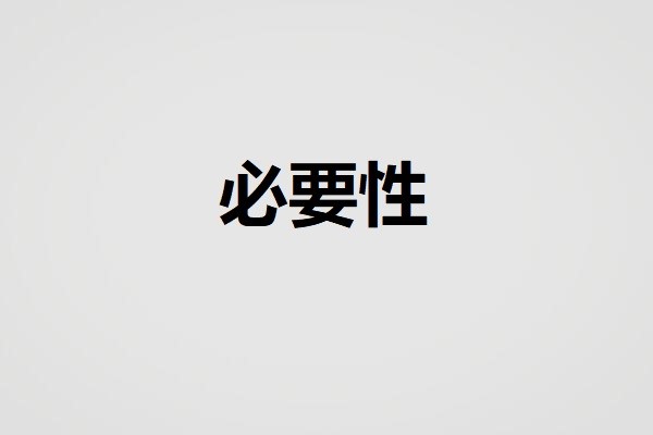 微商励志软文图2
