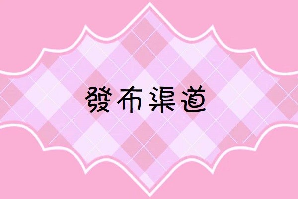 福利软文图3