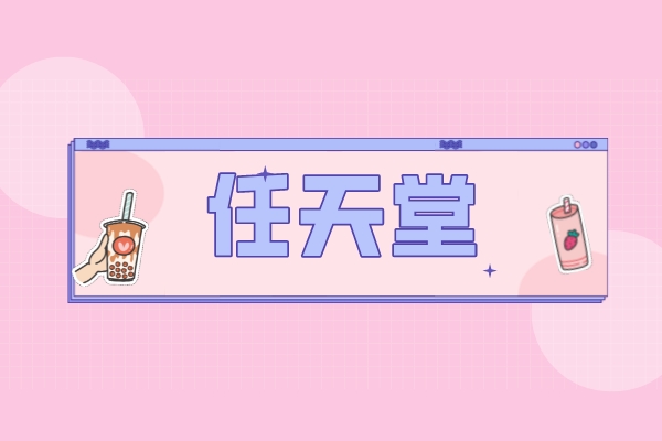 任天堂：全球主机游戏三巨头之一，第一游戏盈利能力强悍！