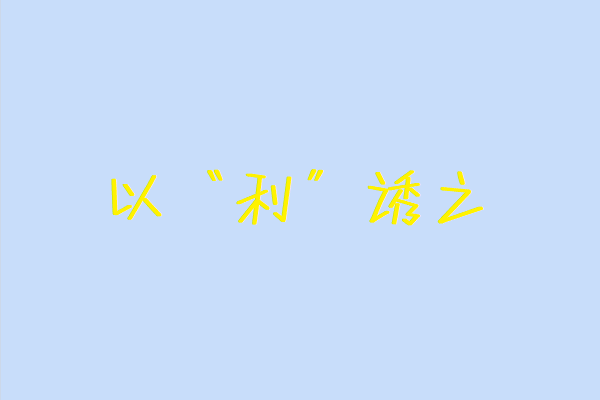 成交发圈软文图2