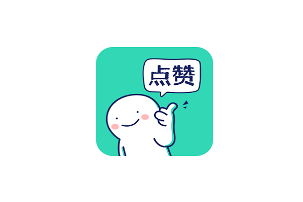 集赞活动软文图3
