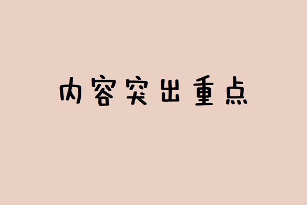 房地产营销软文图2