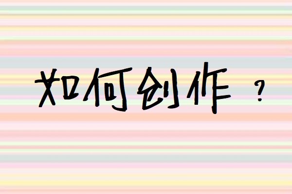 软文有什么形式图3