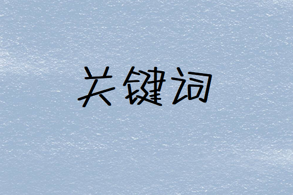 营销软文撰写图2
