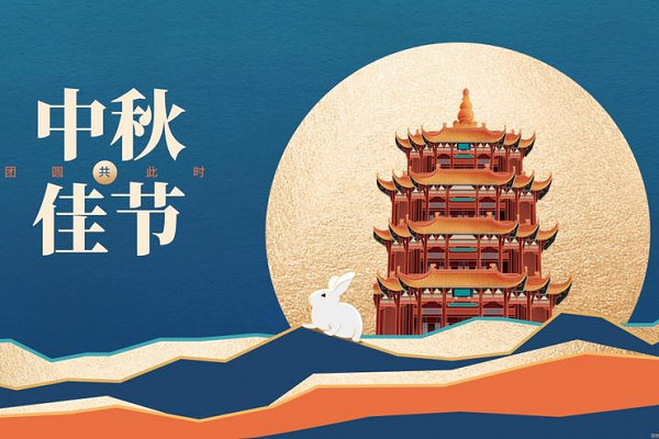中秋节营销软文图3
