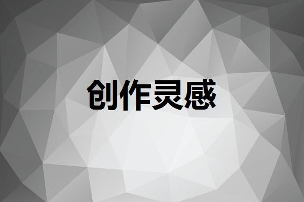 书法软文图3
