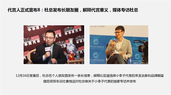 莱昂纳多代言比亚迪新能源车图1