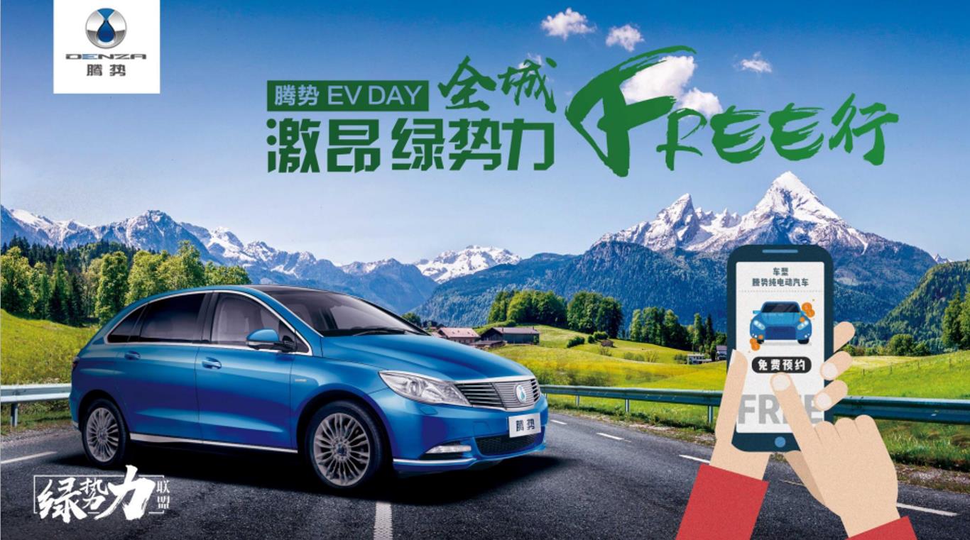 腾势图片3