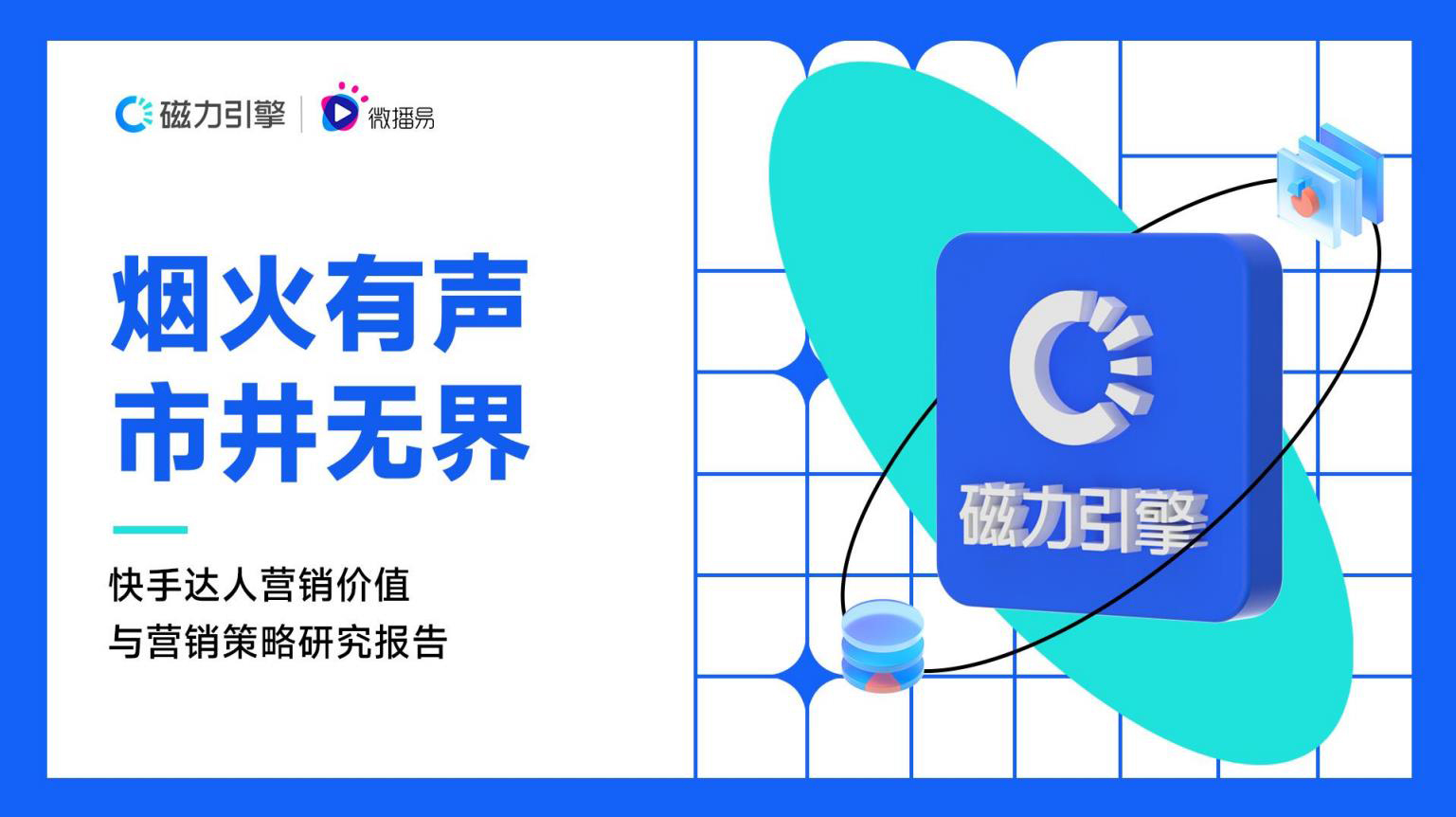 快手图片1