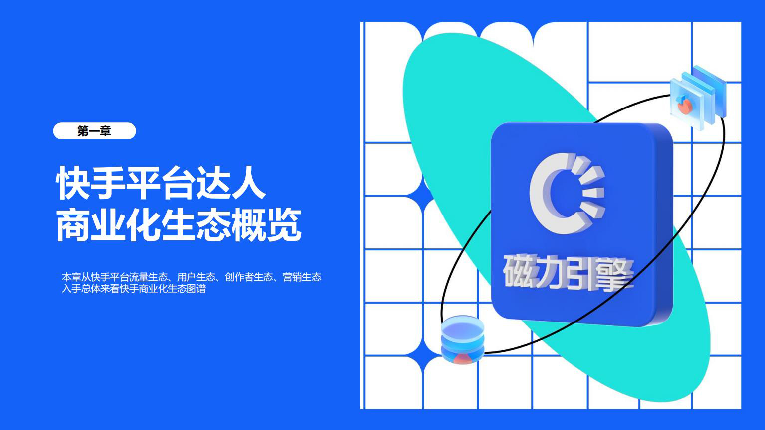 快手图片2