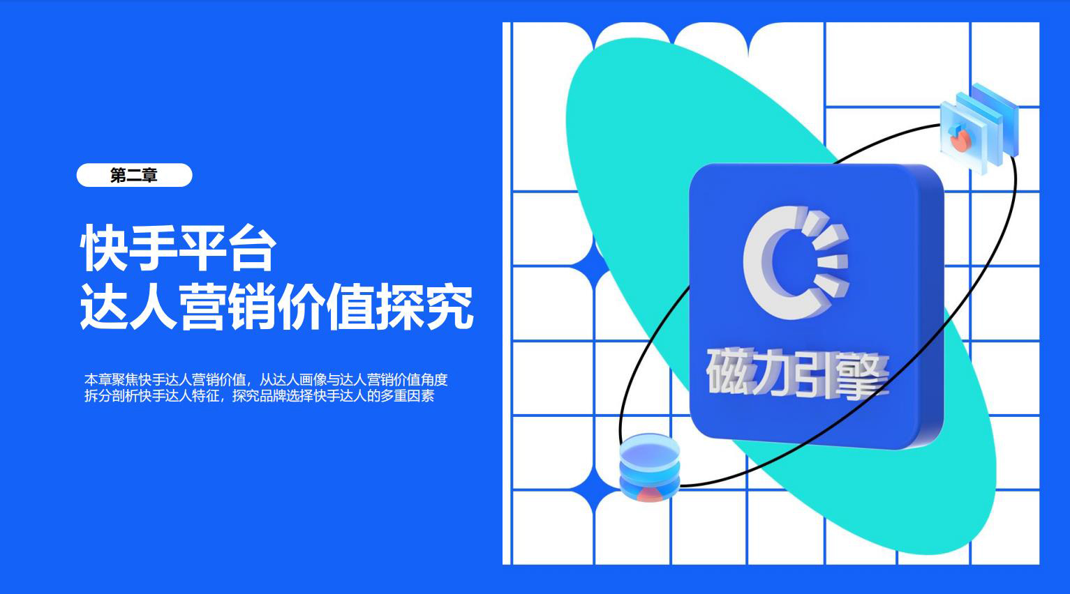 快手图片3