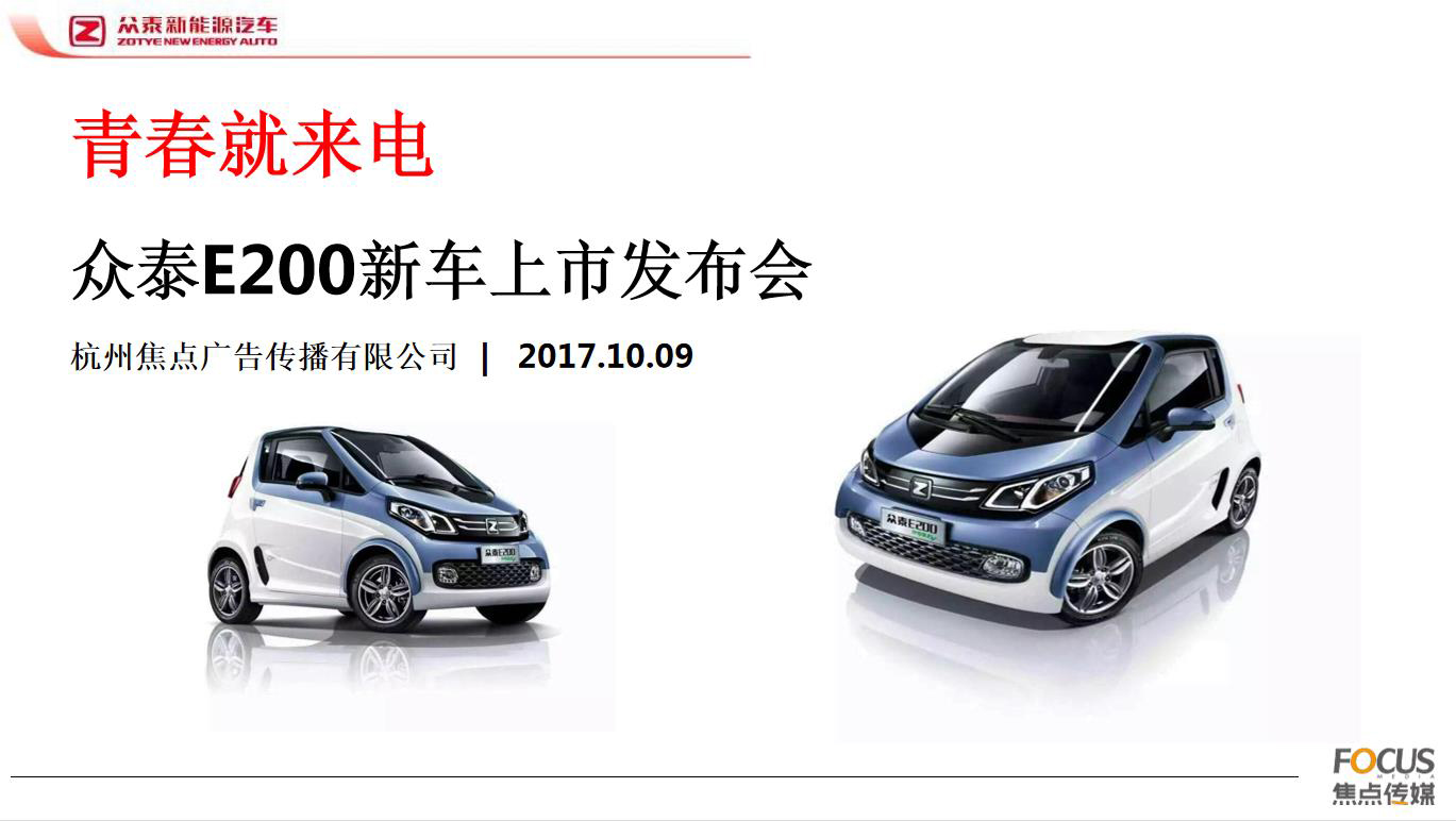 众泰E200图片1