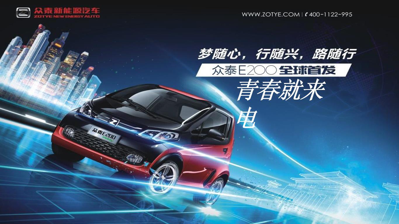 众泰E200图片2