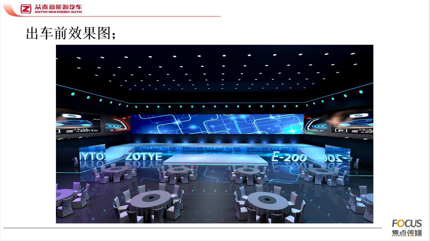 众泰E200图片3