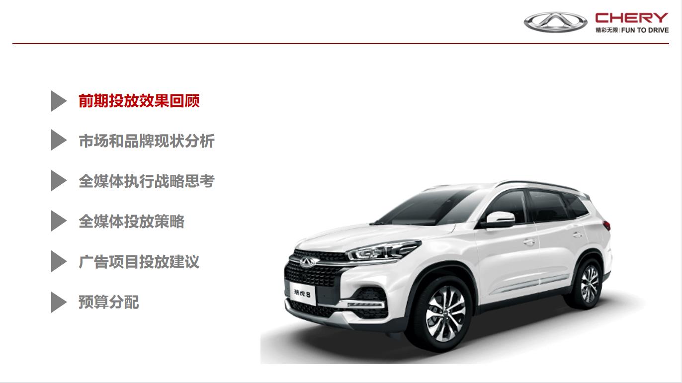 瑞虎8图片1