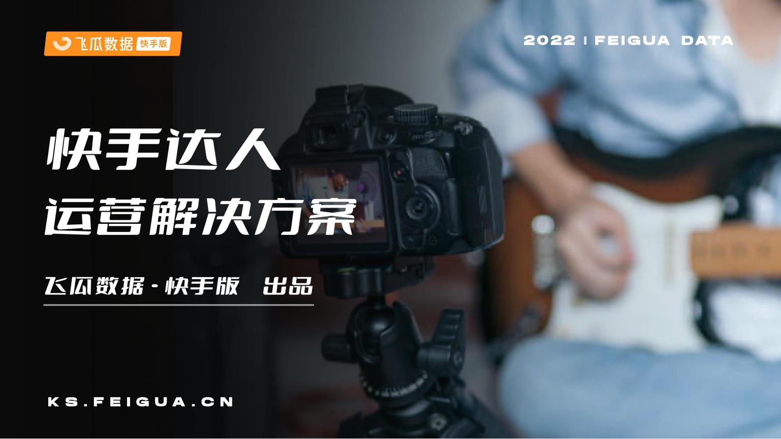快手图片1