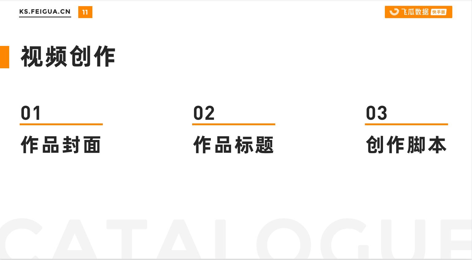 快手图片2