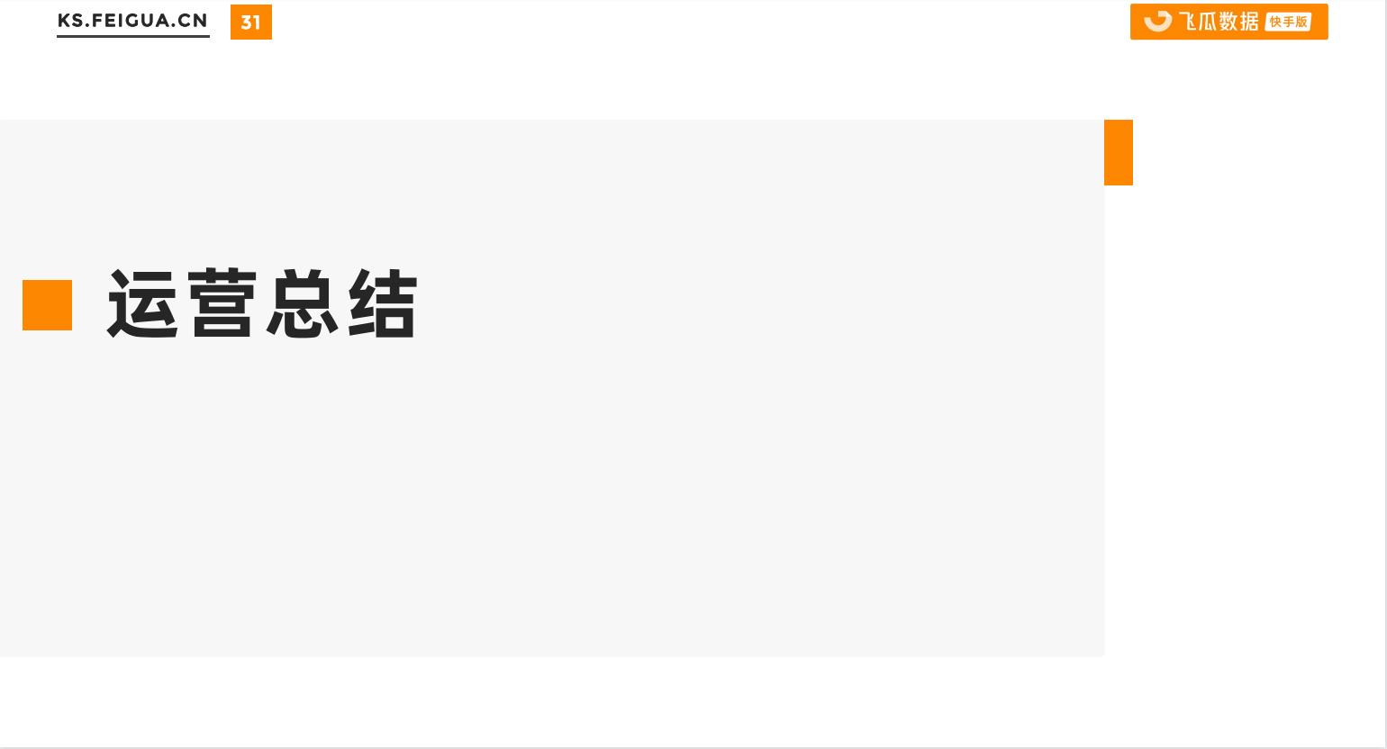 快手图片3