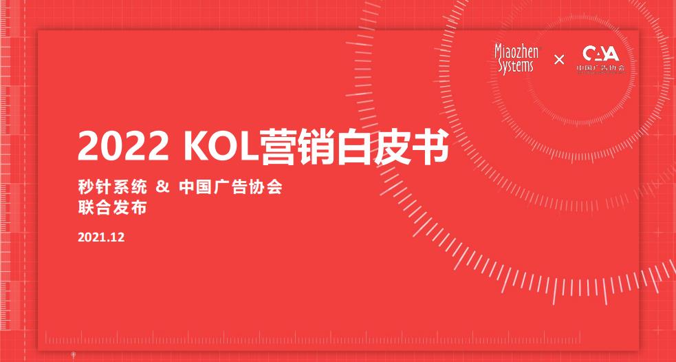 KOL营销图片1