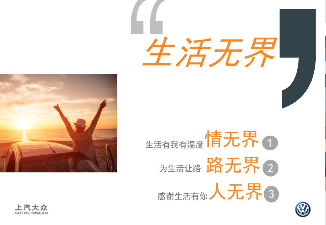 朗逸图片3