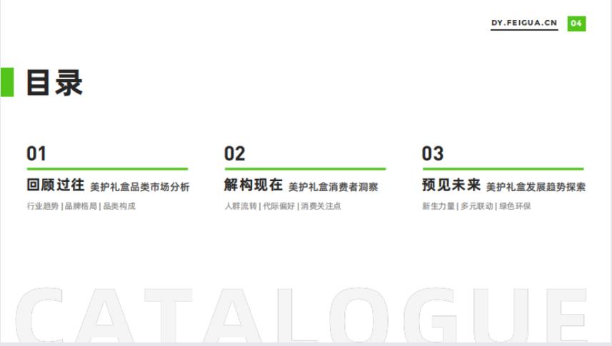 消费图片2