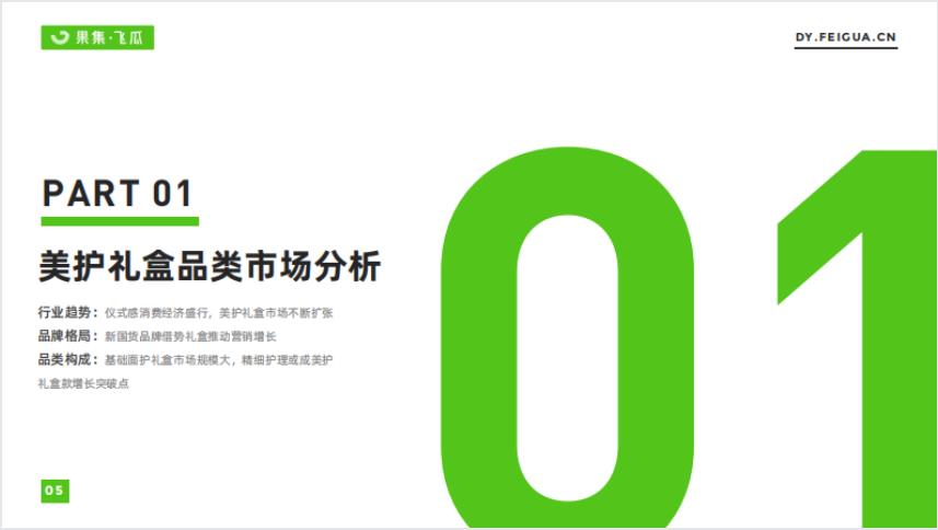 消费图片3