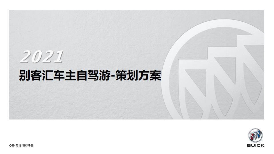 自驾图片1