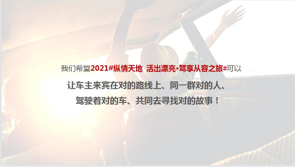 自驾图片2
