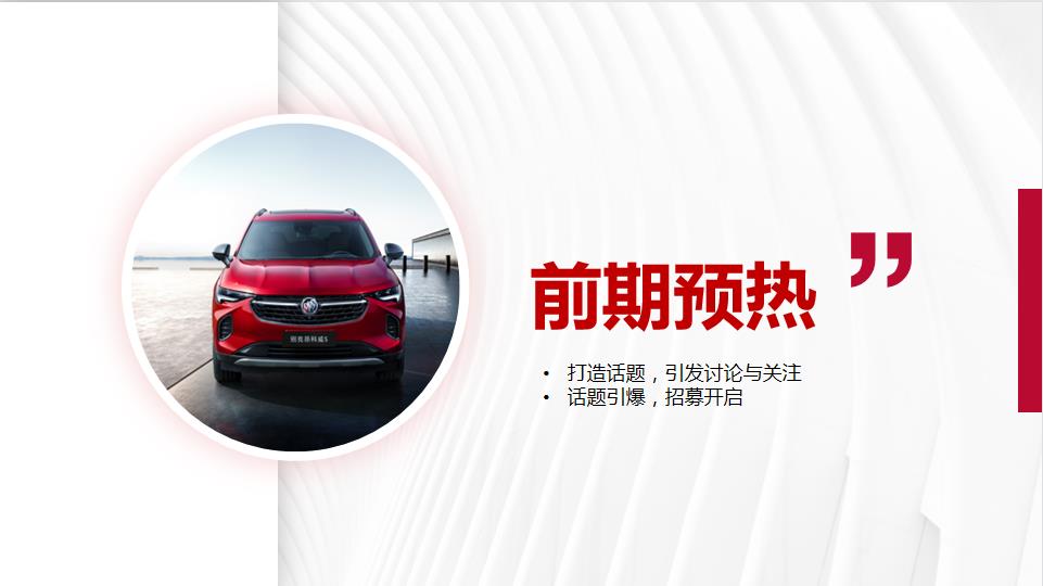 自驾图片3